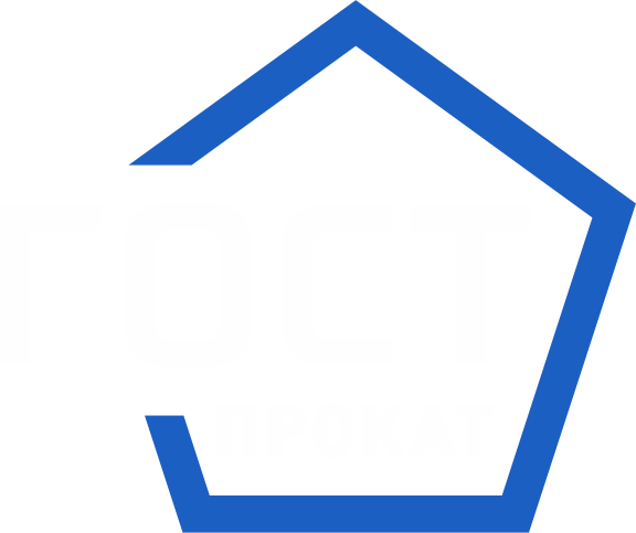 Гост Прокат